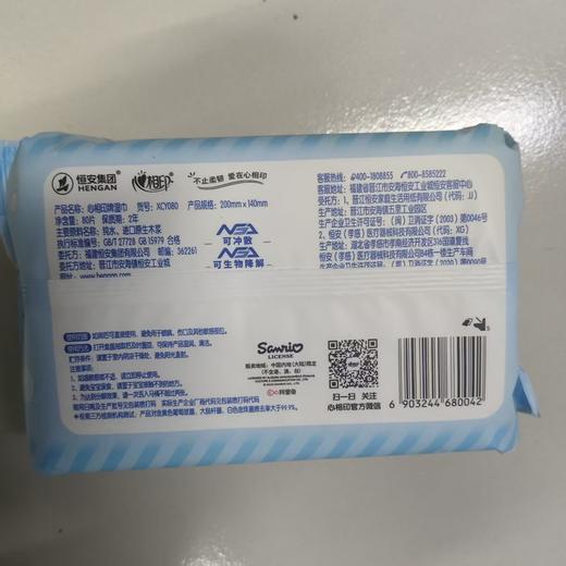 心相印纯水湿厕纸80pcsXCY080 商品图1