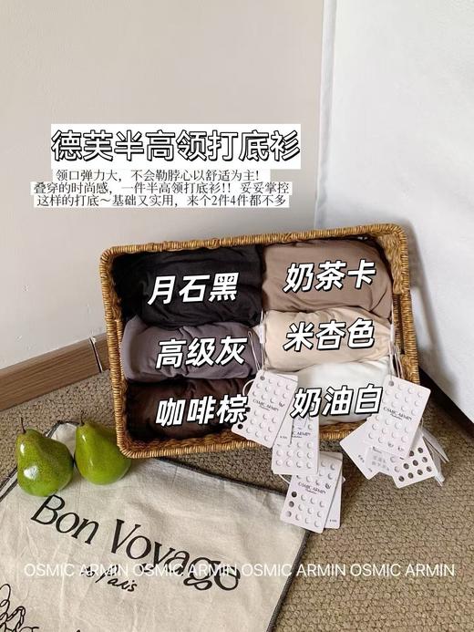 【买一送一】49抢两件 奶皮子打底衫 软软糯糯超级好穿 德芙半高领打底衫 可单穿可叠穿 丝滑入骨 融入肌肤 遮肉显瘦巨百搭 商品图8