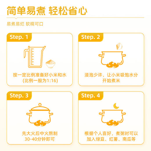 【色泽金黄】草牧里 敖汉小米 2.5kg/袋 香浓软糯易煮易熟（海南、青海、云南、新疆、西藏发圆通快递 商品图4