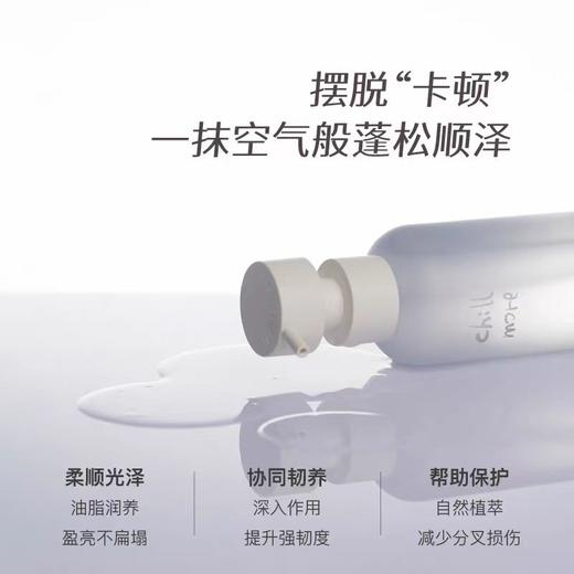 4楼Eubelle欧蓓 Chillmore且悠角鲨烷香氛护发精油75ml 柔顺修护蓬松 吊牌价：139元 活动价：129元 商品图2