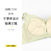 淡写清欢 文胸(VIP)【小胸专用 一穿就聚】小胸显大聚拢无钢圈调整型文胸 商品缩略图3