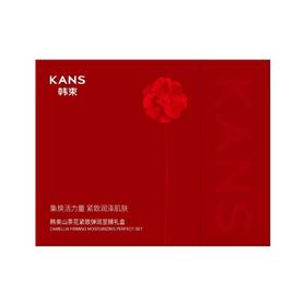 韩束 山茶花紧致弹润至臻礼盒 100g+95ml+95ml+50g/盒