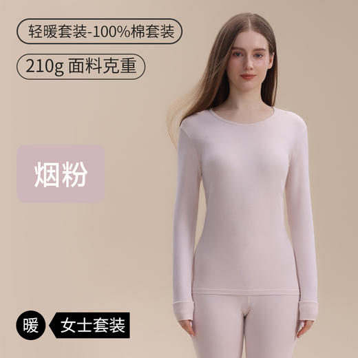 【A类100%全棉秋衣秋裤】纯棉保暖内衣套装 女士秋季升温抗菌棉毛衫  商品图12