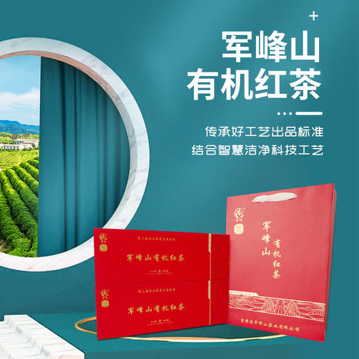 军峰山有机红茶 有机白茶系列 茶汤清澈，香气独特，清高持久 包邮*产地直发 商品图9