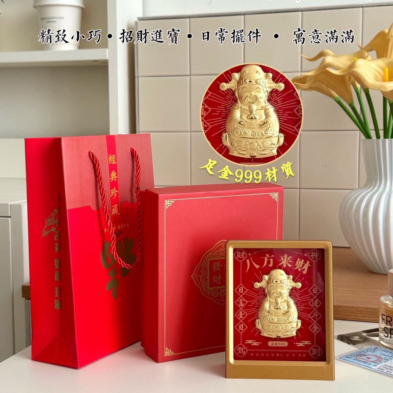 好运与💰运统统被拿捏‼️ 【八方来💰足金cai神爷摆件】送礼或者自带都非常合适！寓意满满的招💰摆件