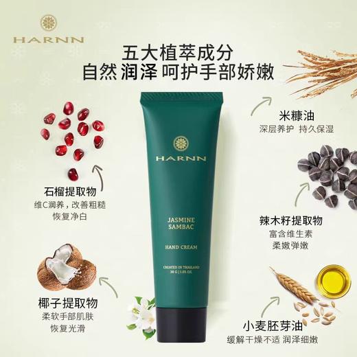 4楼Eubelle欧蓓 HARNN晗旎植萃精油护手霜花香版三重奏伴手礼30gx3 /盒 便携旅行装 吊牌价：350元 活动价：315元 商品图2