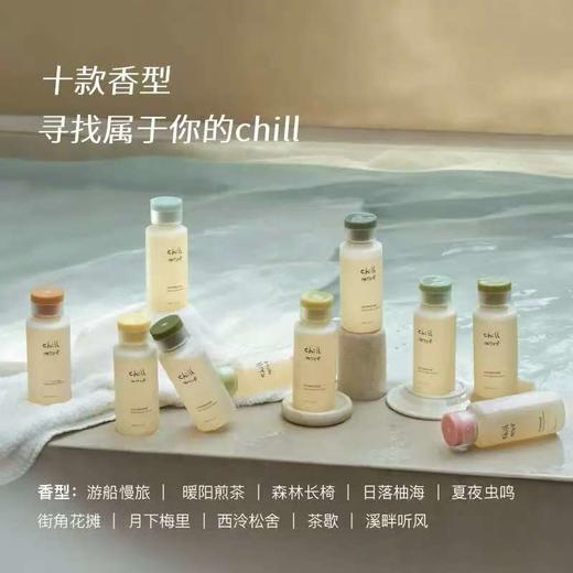 4楼Eubelle欧蓓 Chillmore且悠净润香氛洁肤露沐浴露300ml 吊牌价：89元 活动价：79元 商品图0