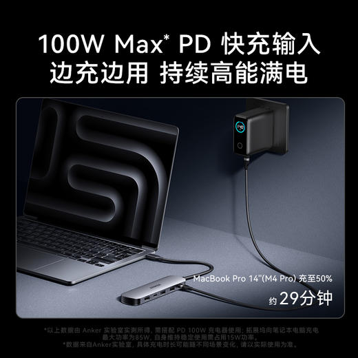 【新品】Anker安克 7合1多功能拓展坞 工作专业级 适用于Macbook电脑 A83D2 商品图7