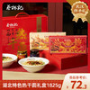 【特产劵199-100】蔡林记湖北特色热干面礼盒1825g 商品缩略图0