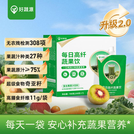 【6大益生元】好蔬源 每日高纤蔬果饮 100g*7袋/盒 一口喝到27种蔬果风味 商品图0