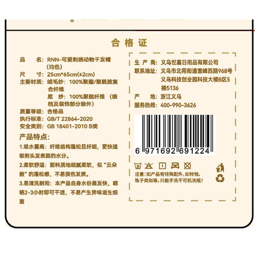 刺绣动物干发帽-纪念日百货门店同款166144127 商品图5