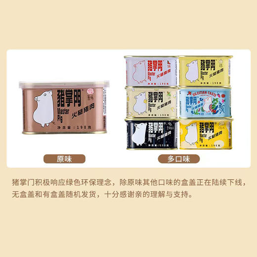猪掌门 火腿猪肉午餐肉（198克/罐*3/组） 商品图3