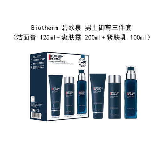 Biotherm 碧欧泉 男士护肤紧致蓝钻三件套 商品图0