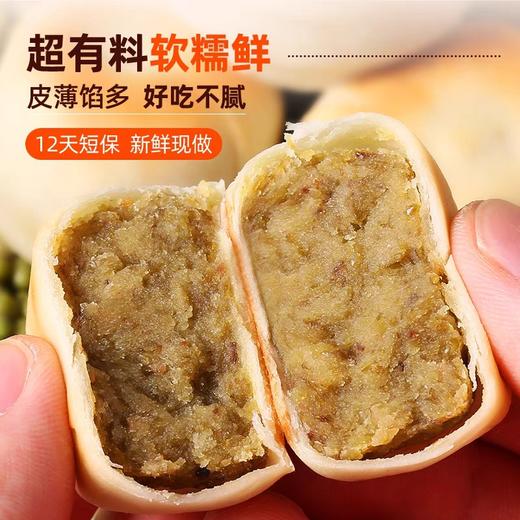 糖友精选，皮薄馅多【0添加蔗糖！0反式脂肪】麦小白冰皮绿豆饼无蔗糖老式传统糕点下午茶点心零食低糖甜品。ha 商品图1