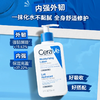 CeraVe 适乐肤 神经酰胺C乳 473ml 商品缩略图1