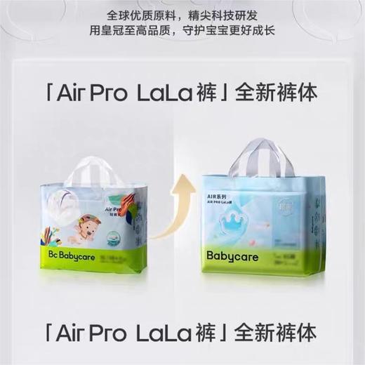 Babycare夏日airpro弱酸纸尿裤拉拉裤极薄尿不湿 商品图1