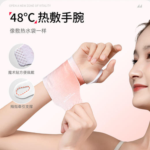 元气地带 蕲艾丹参【热敷护腕带】 商品图0