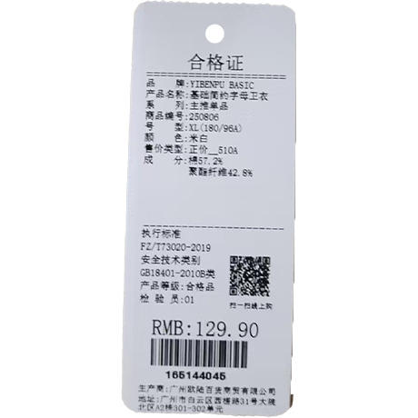 基础简约字母卫衣-纪念日百货门店同款165144037 商品图5