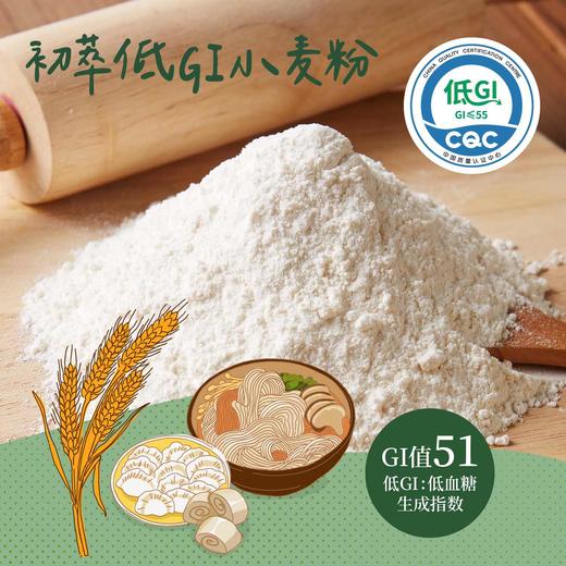 中粮悠采低GI小麦粉2.5kg 商品图2