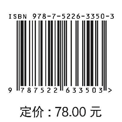 水利工程启闭机制造与管理 商品图4