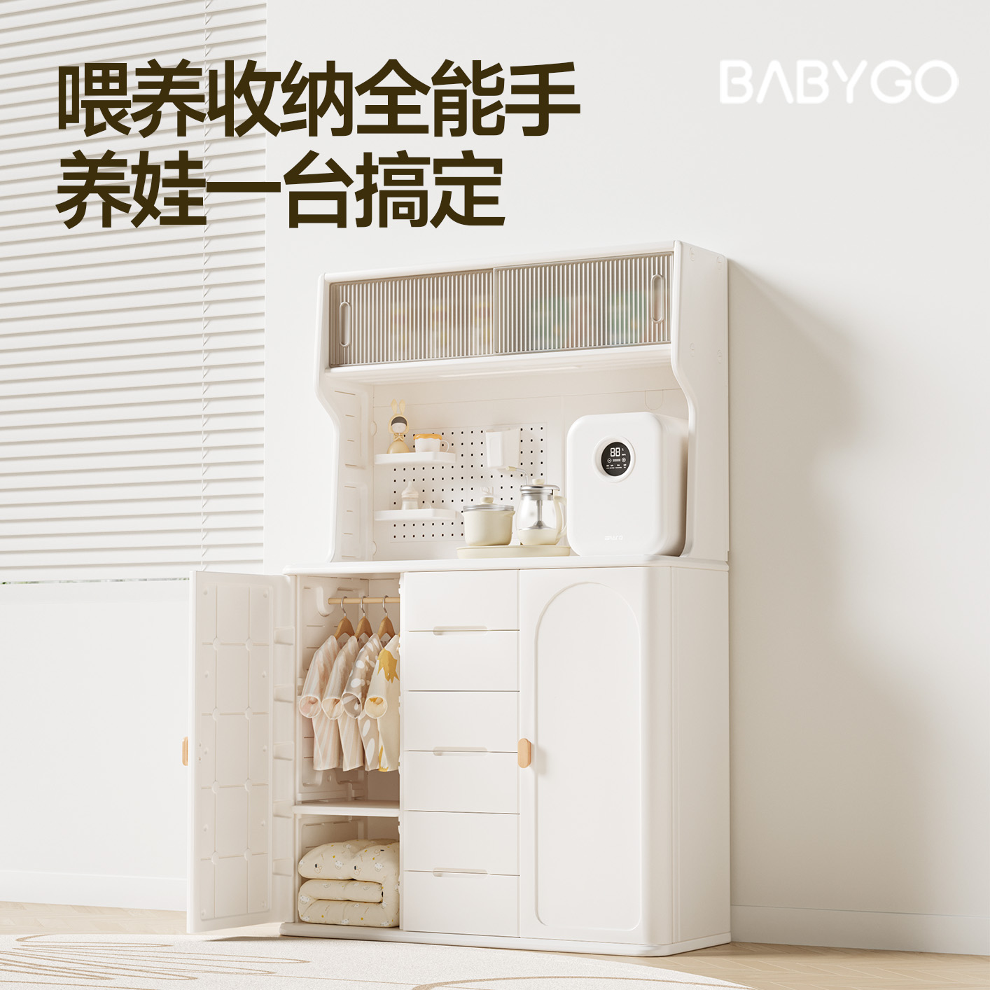 BABYGO儿童喂养台宝宝置物玩具收纳柜趣搭搭玩具收纳架儿童衣柜