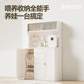 BABYGO儿童喂养台宝宝置物玩具收纳柜趣搭搭玩具收纳架儿童衣柜