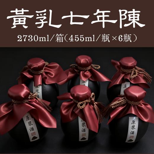 陈酿黄乳坛装 丨 窑洞窖藏 口感醇香 商品图0