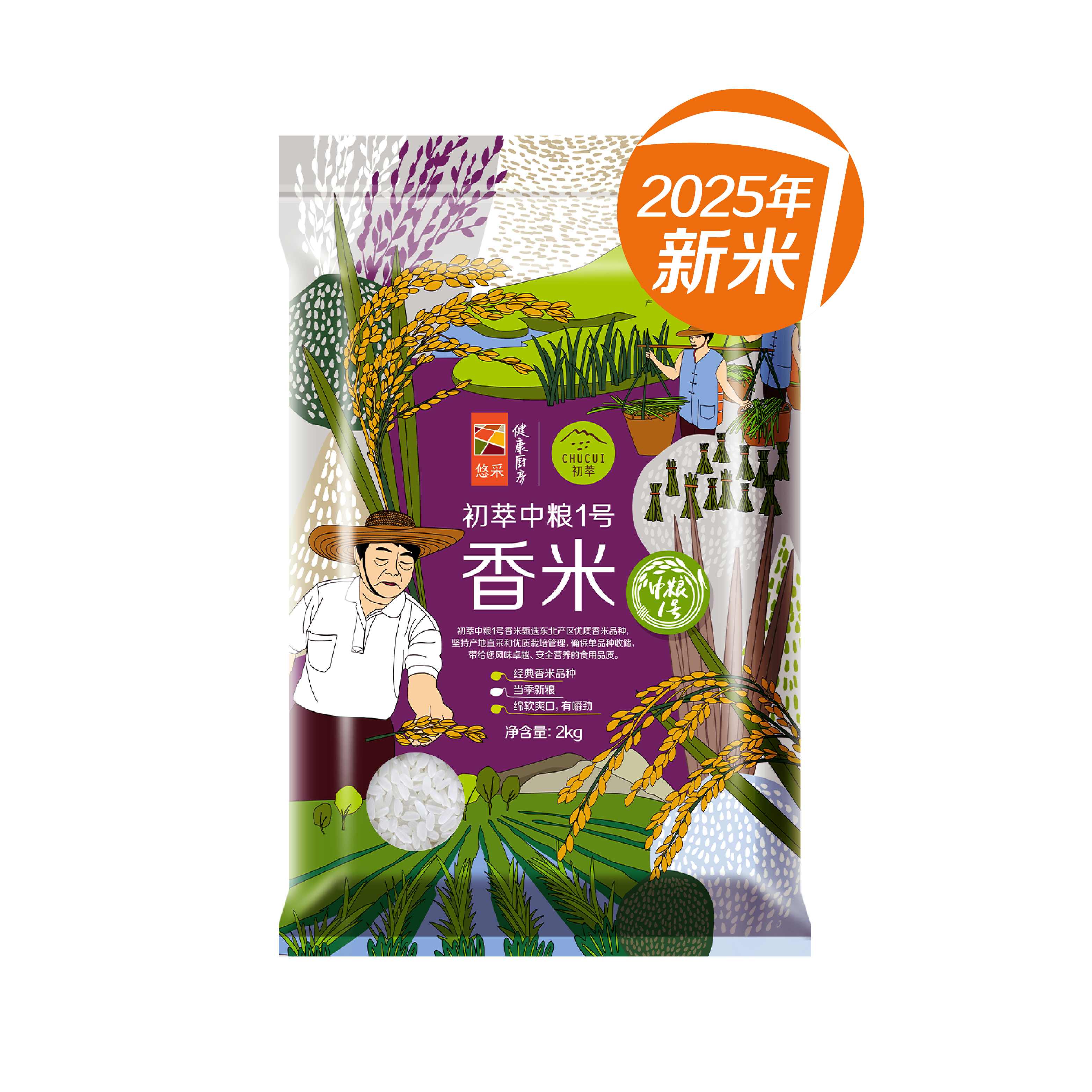 【2025年新米】中粮初萃 中粮1号香米5kg 东北大米