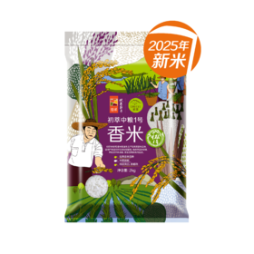 【2025年新米】中粮初萃 中粮1号香米5kg 东北大米
