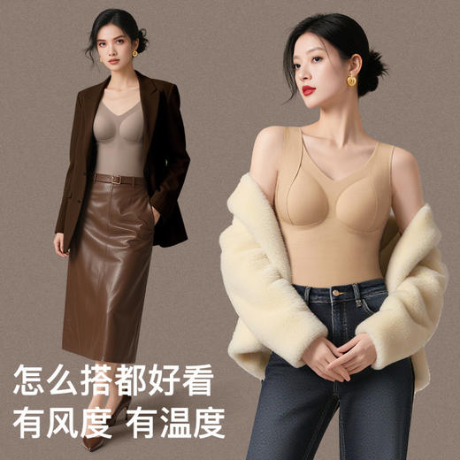 星梦摇曳 打底背心(VIP)【提拉塑型 免穿文胸】带胸垫无痕磨毛蓄热轻塑女士打底保暖背心 商品图7