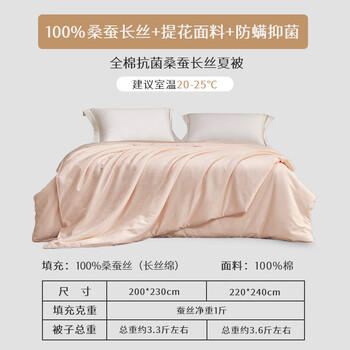 太湖雪 100%桑蚕丝空调被 春夏薄被蚕丝净重1斤 A类220*240[专柜同款] 商品图2