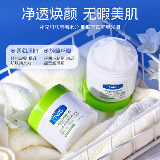 「拍1发3！9.9到手3盒」TW维生素原B5润滑保湿霜补水滋润保湿身体乳绵羊油补水面霜 商品图3