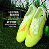 小李子NIKE耐克PHANTOM 中端MG短钉成人足球鞋男HJ4564-800 商品缩略图1