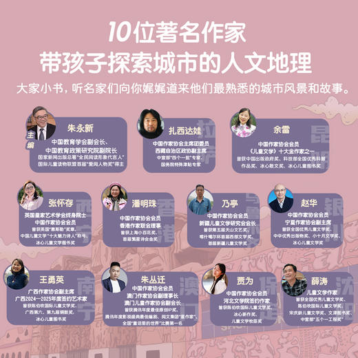 亲亲科学图书馆：你好 中国 第3辑（共10册） 商品图2