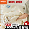【品牌直发】加倍生活 A类云感泡芙提花新疆棉花被 真棉花、带检测口 春秋被/冬被/加厚冬被 1.5m/2.0m/2.2m被芯 商品缩略图0