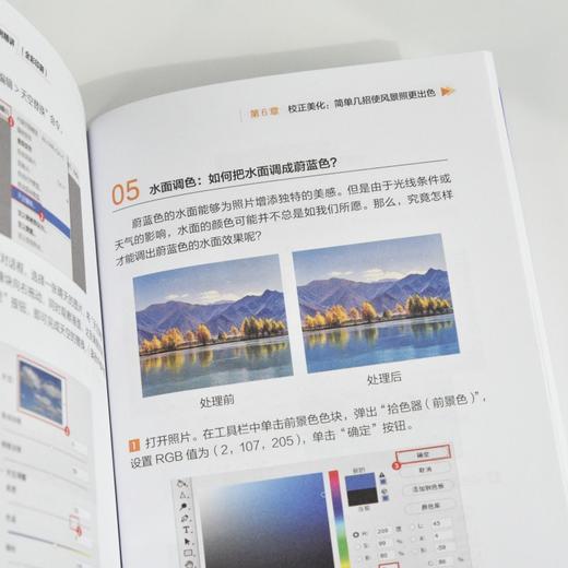 秒懂后期修图 PS+AI实例精讲 全彩印刷 ps教程书籍秋叶秒懂ps秒懂ai和秋叶一起学 商品图3
