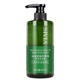 仙维娜 植萃菁纯保湿沐浴露 480ml/瓶