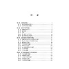 细胞信号转导(上) 商品缩略图4