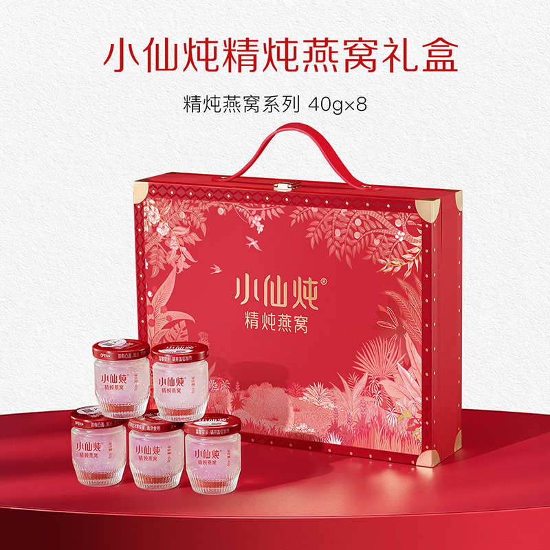 小仙炖精炖燕窝经典礼盒40g*8瓶 低糖/无糖款