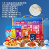 椒口赞·十全十美新疆风味礼盒2290g（10款新疆特色美食）  美味齐聚  浓郁新疆味  商品缩略图1