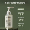primera芙莉美娜 · 去角质调理凝露温和清洁脸部调理去角质啫喱150ml 商品缩略图1