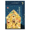 奇迹花园 商品缩略图1