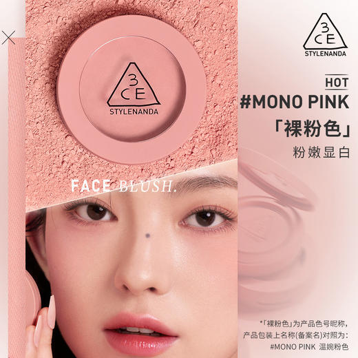 6932313162400 三熹玉3CE 【单色腮红】含刷裸粉色蜜桃橘元气自然持久裸妆哑光黄皮显白 商品图2