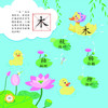 好玩的思维导图识字胶片书(全4册) 商品缩略图4