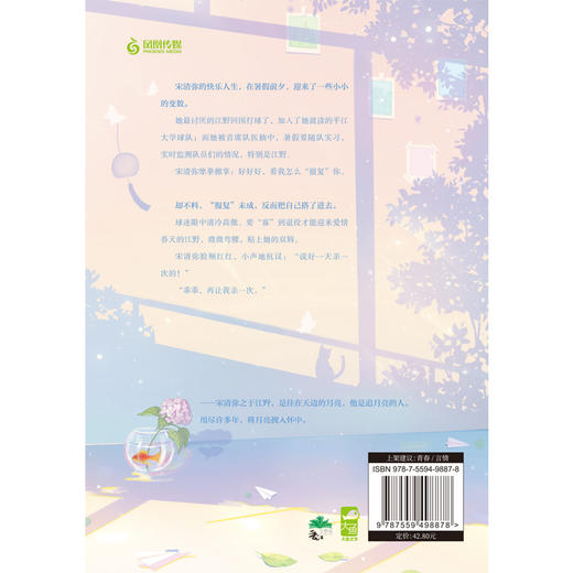 是谁小鹿乱撞 商品图4
