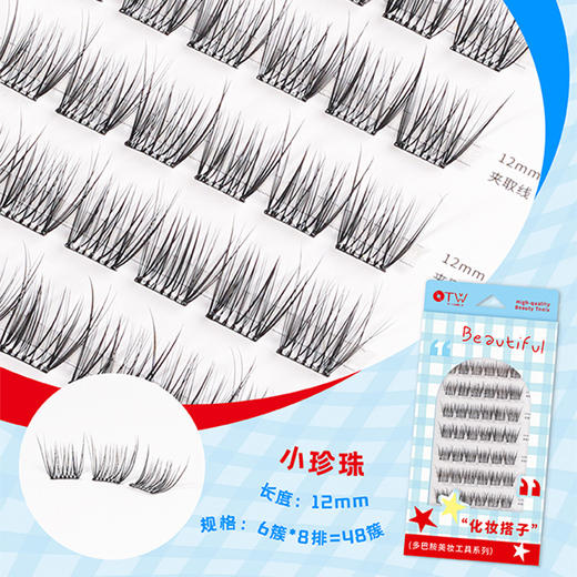 小珍珠免胶假睫毛-纪念日百货门店同款166596801 商品图5