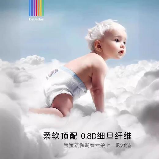bebebus装仔铂金装纸尿裤拉拉裤 商品图1