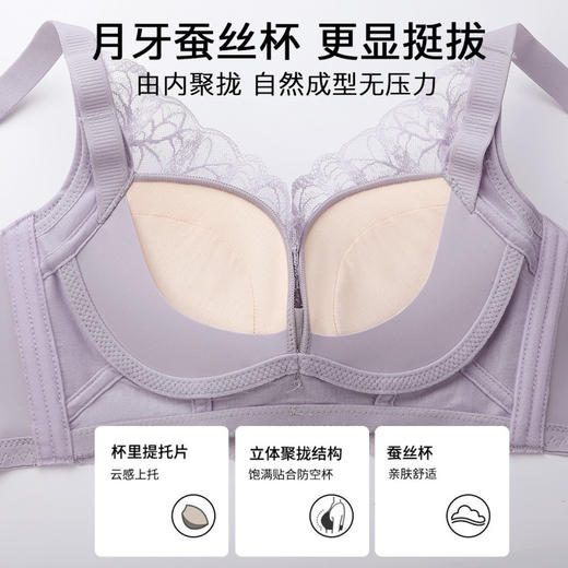 朦胧花影 文胸(VIP)【桑蚕丝莫代尔养肤】小胸聚拢防下垂收副乳调整型内衣 商品图6