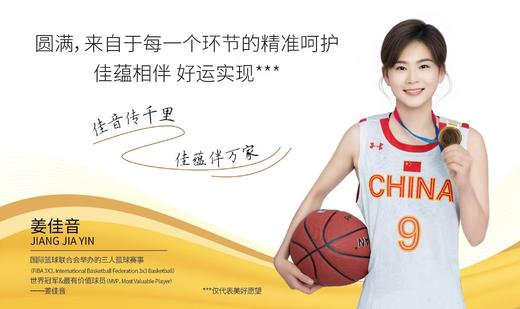 优膜生复合植物精粹液 商品图1