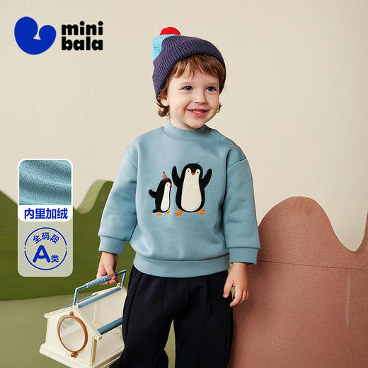 迷你巴拉男女童宝宝卫衣2025冬新品内里加绒柔软亲肤保暖上衣 商品图0